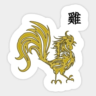 1981-1982 Golden Rooster Chinese Zodiac Sticker